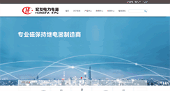 Desktop Screenshot of hf-relay.com