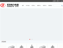 Tablet Screenshot of hf-relay.com